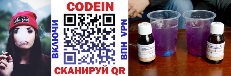 хочу наркоту  Безенчук  Кодеин напиток Lean (лин) 