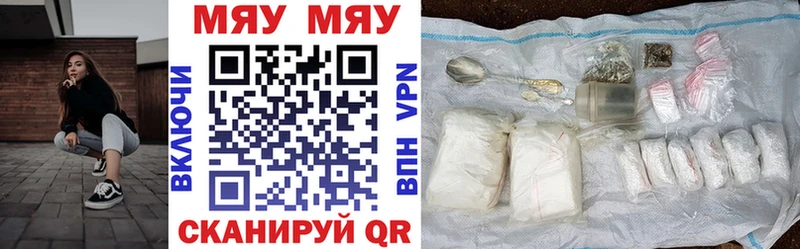 МЯУ-МЯУ кристаллы сколько стоит Безенчук